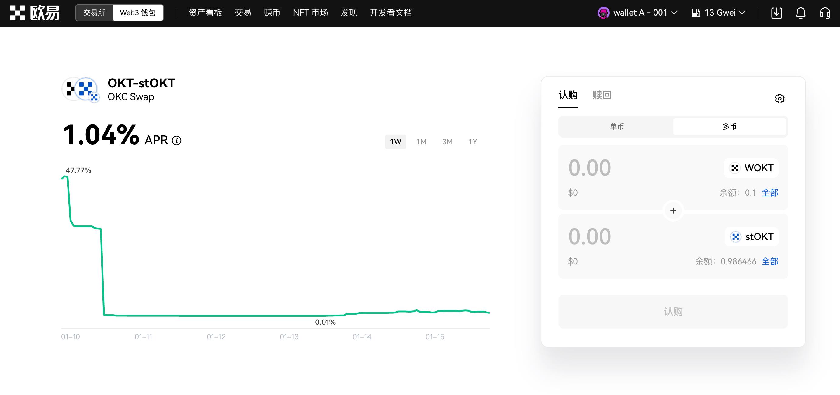 抹茶交易所web3赚币app下载 抹茶交易所web3交易所v6.9.1下载领币-第7张图片-交易所